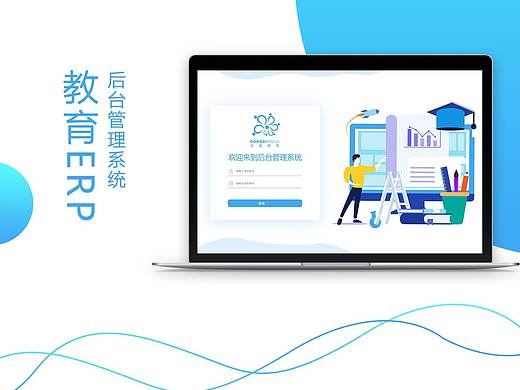 教育ERP