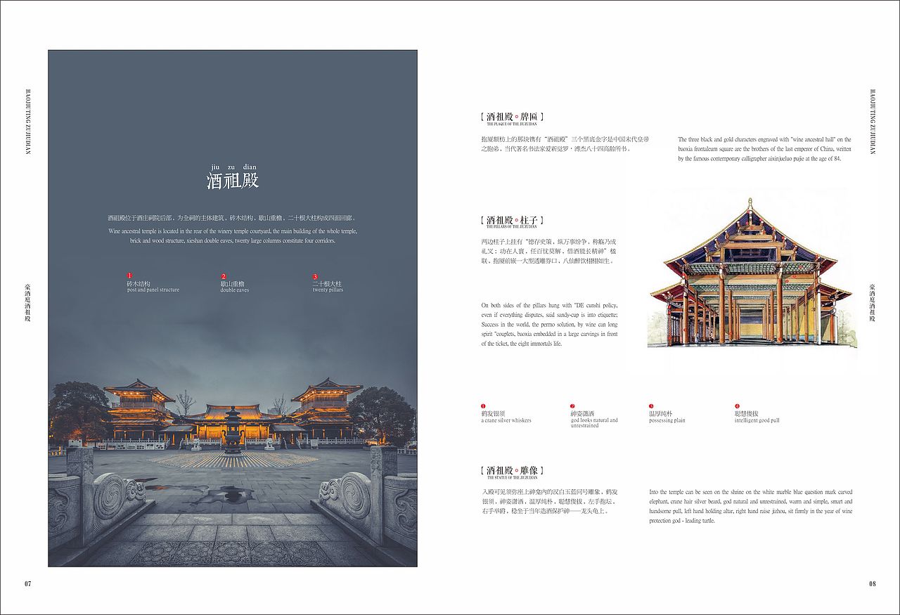 酒画册设计