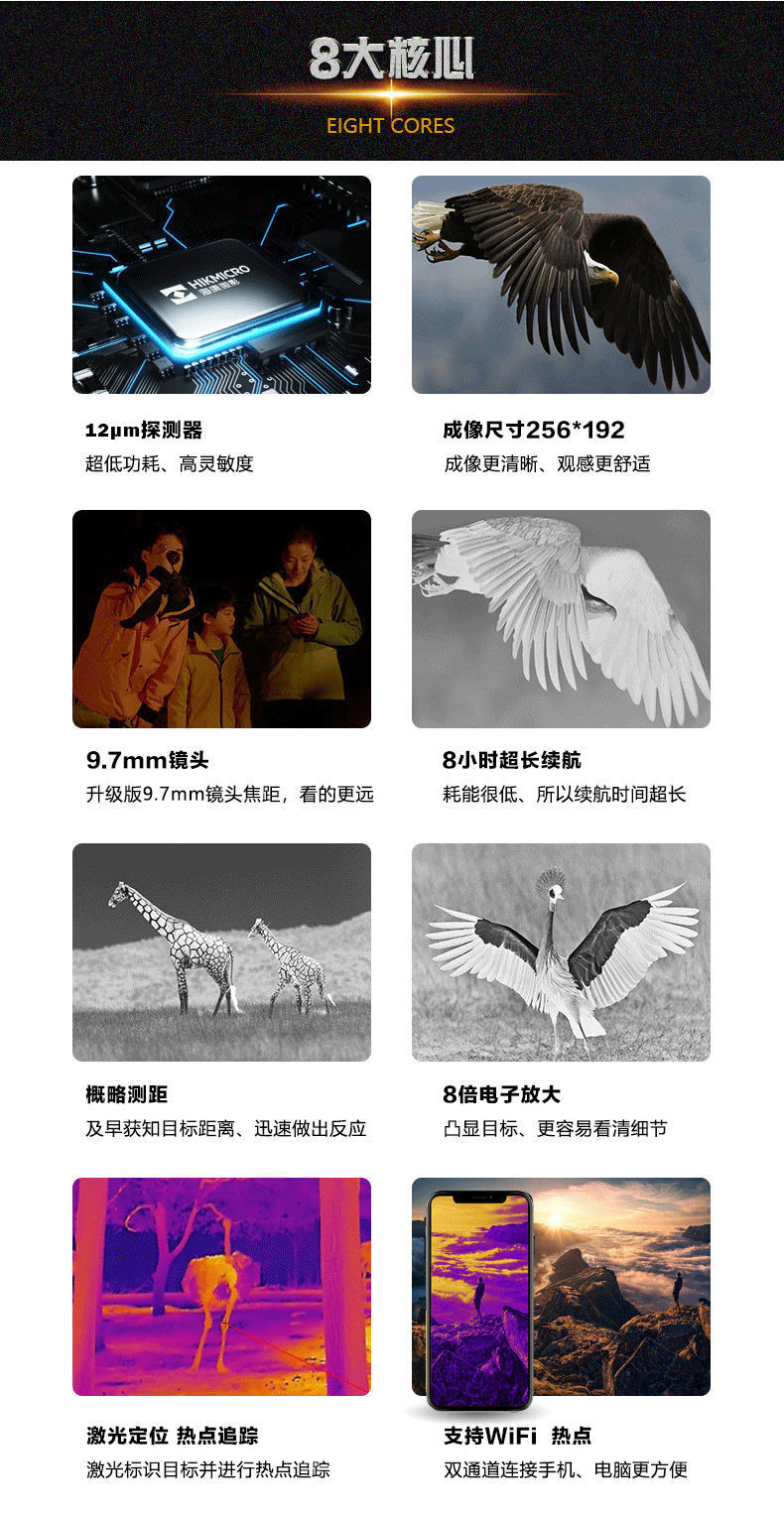 天猫热成像详情页（图ZMjUxMjY4ODAw） - 电商 - 站酷设计师根根专属原创素材 - 站酷ZCOOL