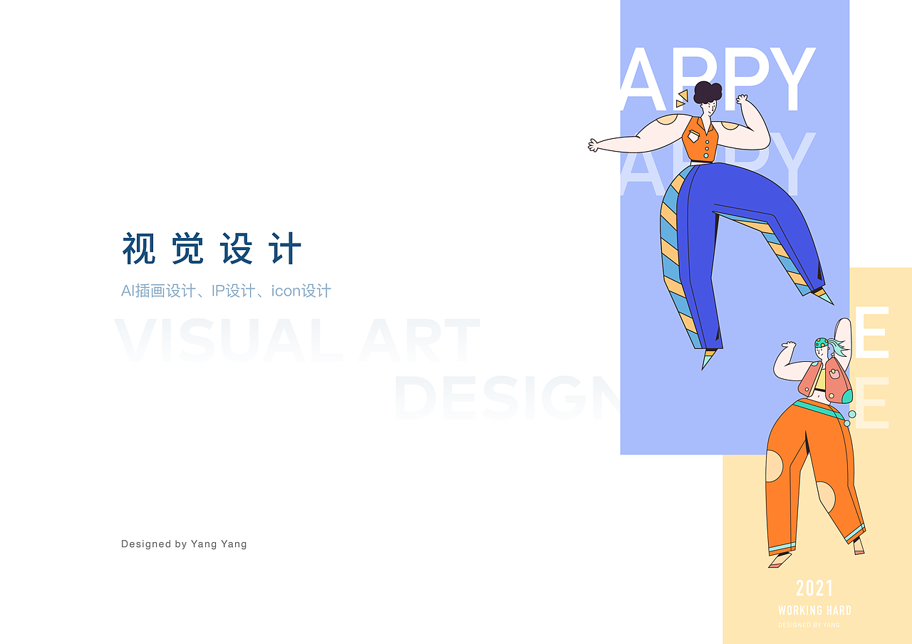 近期视觉作品集（图ZMjUzOTUyMzg0） - IP形象 - 站酷设计师阳师傅原创素材 - 站酷ZCOOL