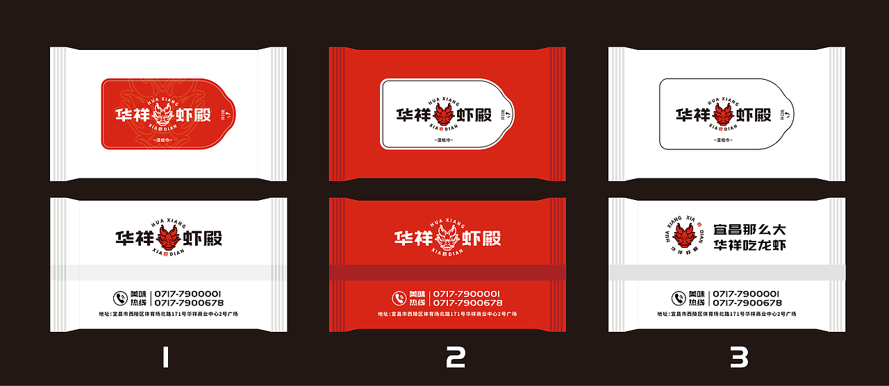 设计了三版，给客户选择，整体以logo配色为主
