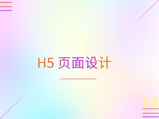 H5頁面設(shè)計（個人主頁-ZMjQ4MjU0NTY=） - 移動端網(wǎng)頁 - 站酷設(shè)計師YA蘋果原創(chuàng)素材 - 站酷ZCOOL