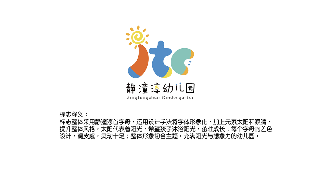 幼儿园logo