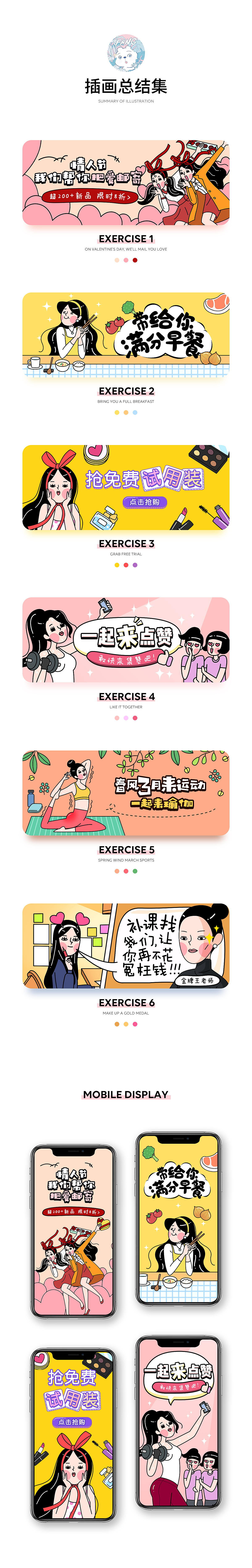 2019 插畫BANNER合集（18張）（圖ZMjAwMTA0MDgw） - 宣傳物料 - 站酷設(shè)計師FANGZONG_熊原創(chuàng)素材 - 站酷ZCOOL