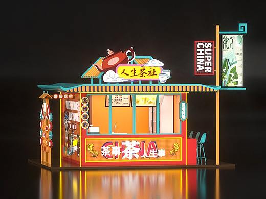 特装售卖亭