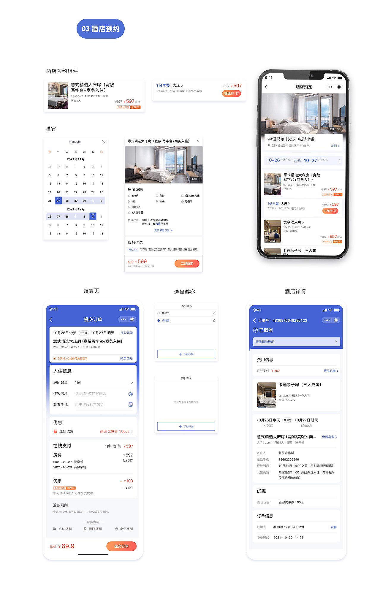 2019~2021作品集（图ZMjkwMzE2MTk2） - 软件界面 - 站酷设计师豪哥爱踢球原创素材 - 站酷ZCOOL
