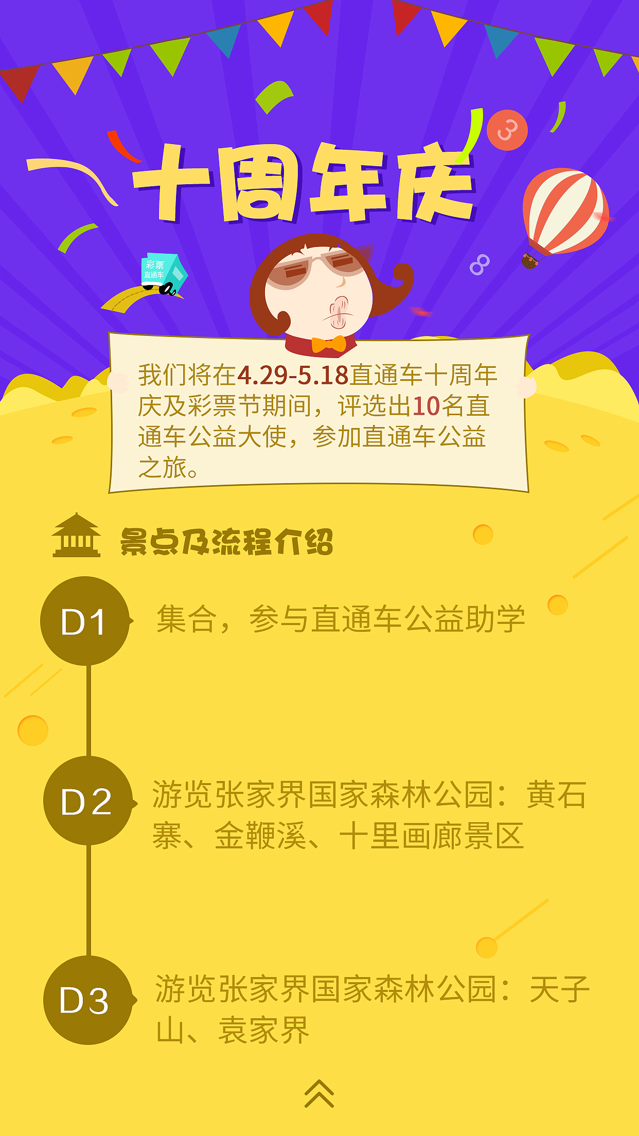 宣传活动页（图ZNTY1ODU5Njg=） - 其他UI - 站酷设计师liufyan原创素材 - 站酷ZCOOL