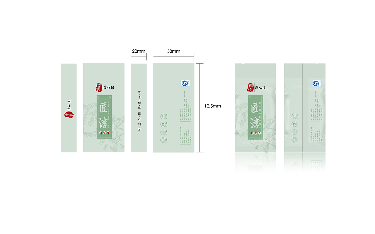 南颂|茶叶包装设计