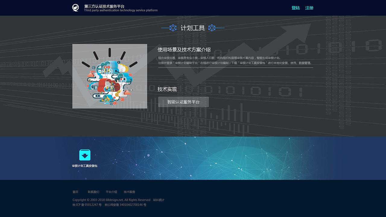 质量管理体系活动指南（图ZMTQ1ODE1MTk2） - 企业官网 - 站酷设计师丶木木原创素材 - 站酷ZCOOL