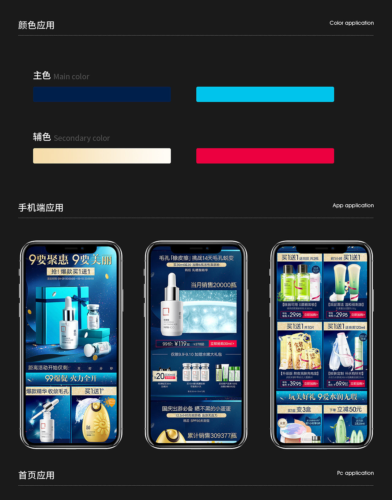 韩后 99大促活动-天猫旗舰店（图ZMTc2ODMxMjY4） - 电商 - 站酷设计师七七qiqi七七原创素材 - 站酷ZCOOL
