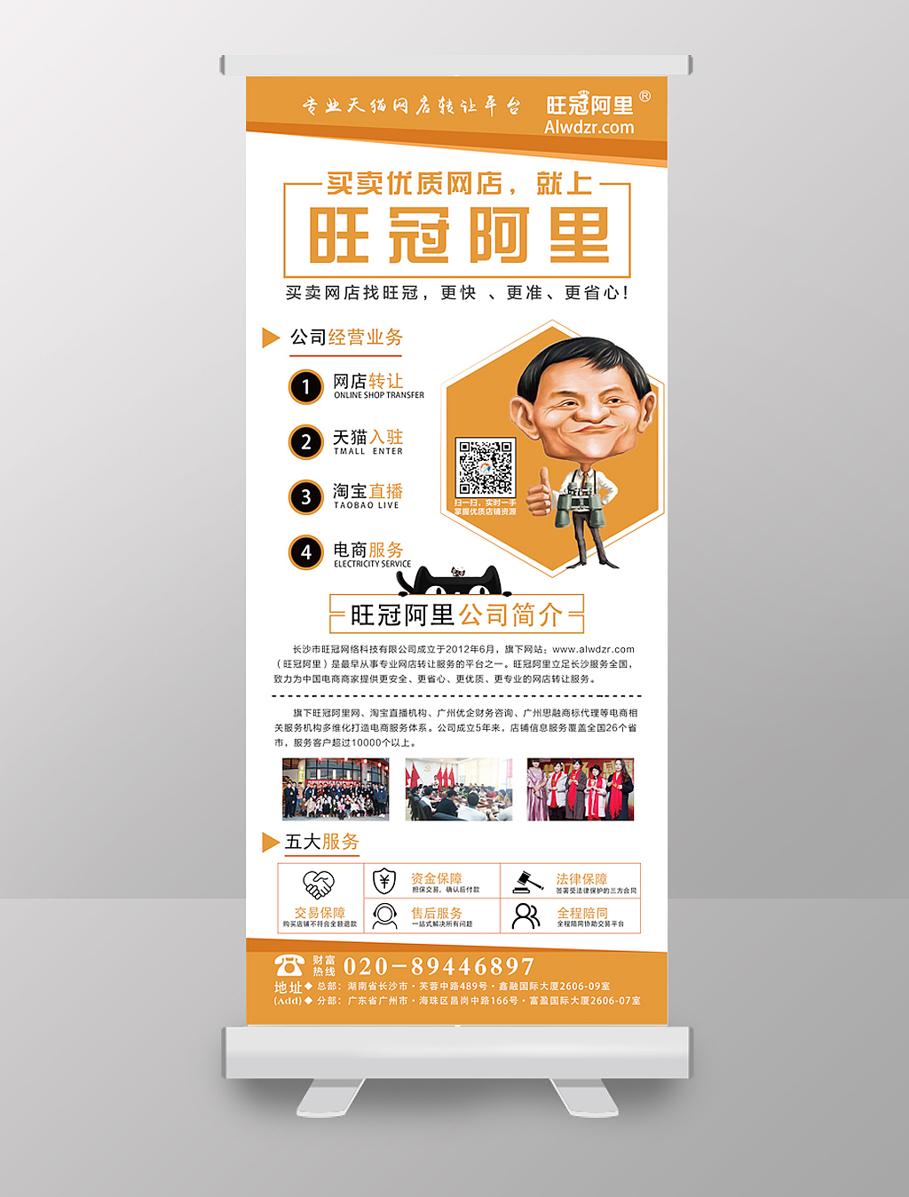 x展架（图ZMTk0OTI1NjM2） - 宣传物料 - 站酷设计师细数那叫思念的羊原创素材 - 站酷ZCOOL