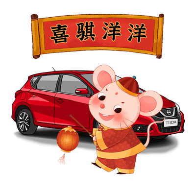 东风日产春节表情2020（9个）（图ZMjA0MDkxODcy） - 网络表情 - 站酷设计师设计饭儿原创素材 - 站酷ZCOOL