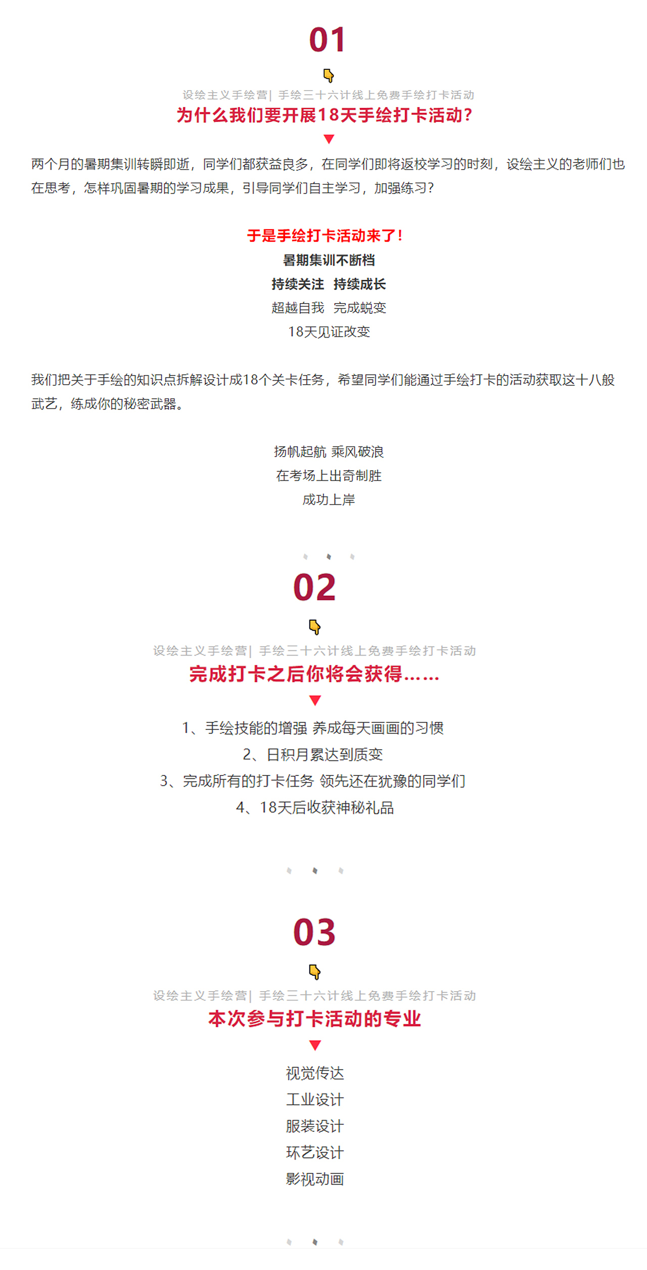 线上免费手绘打卡活动来袭 十八般武艺快速练成