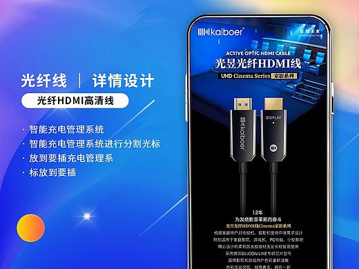 光纤线 | 详情设计（个人主页-ZNTE0MDk1NTI=） - 电商 - 站酷设计师哈巴鲁克原创素材 - 站酷ZCOOL