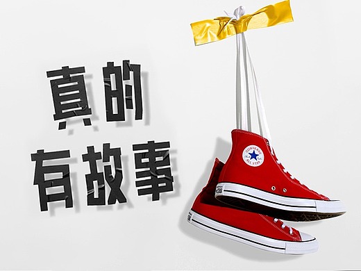 converse匡威2018年度全年营销活动回顾