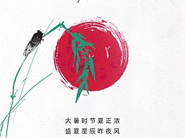 节日海报