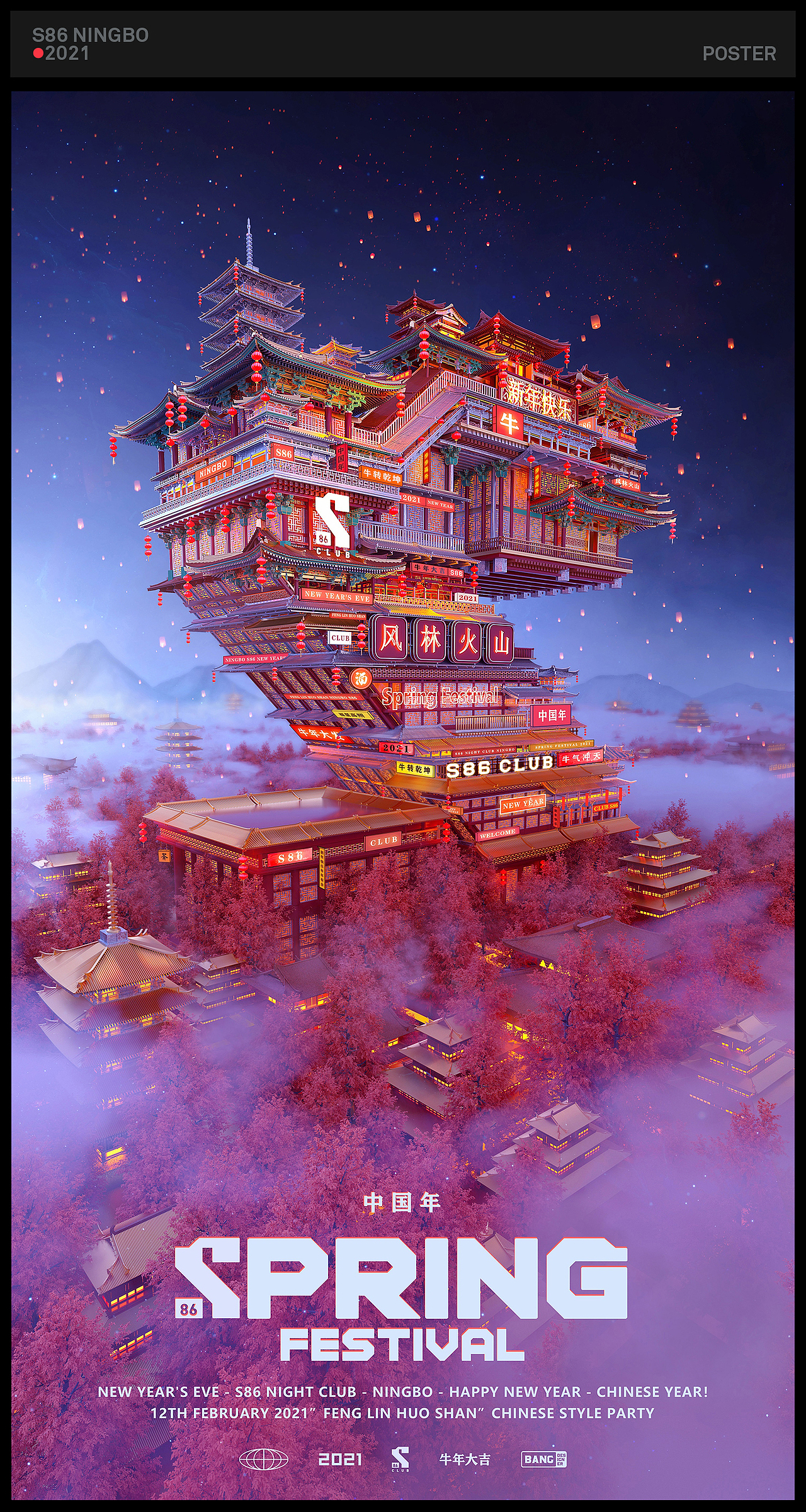 2021部分海报（图ZMjkxMjgzNjc2） - 其他三维 - 站酷设计师磅磅磅原创素材 - 站酷ZCOOL