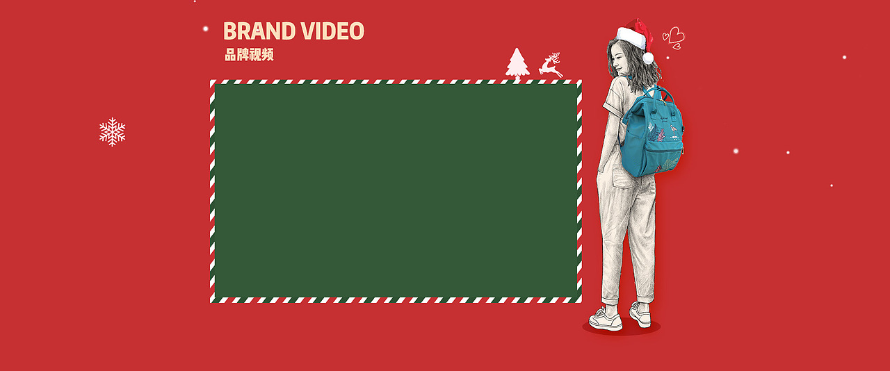 花间公主2017双旦首页