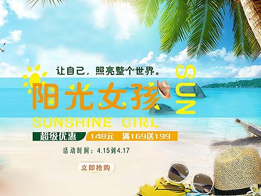 化妆品banner（个人主页-ZMzE4OTYwNjQ=） - 其他平面 - 站酷设计师小阿芳原创素材 - 站酷ZCOOL