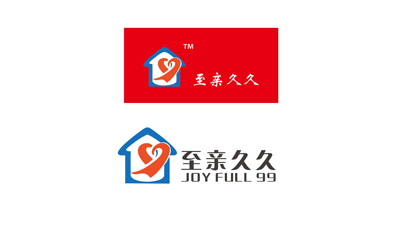“至亲久久”社区居家养老品牌 VI设计（图ZMjM3Mzg1NDIw） - 品牌 - 站酷设计师辛生味原创素材 - 站酷ZCOOL