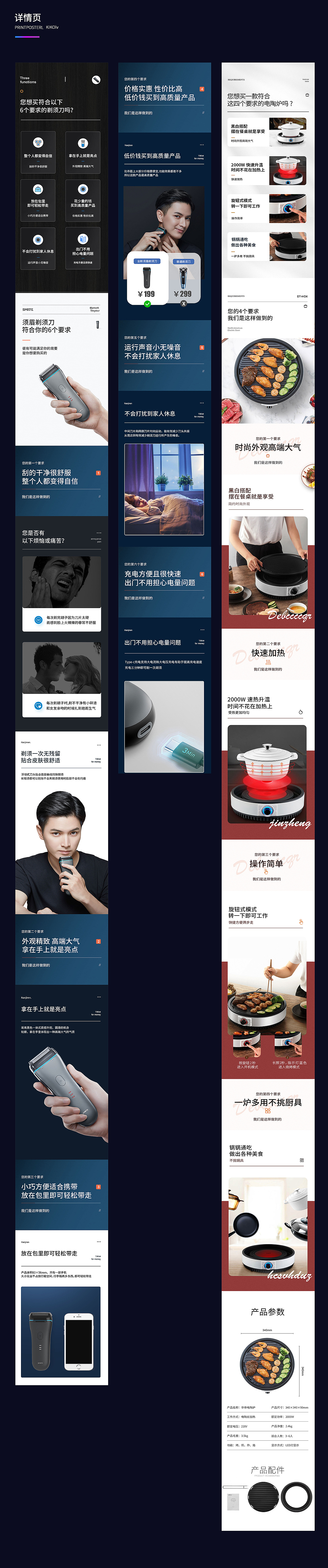 海报合集（图ZMjQ2MjUyNjEy） - 电商 - 站酷设计师很忙原创素材 - 站酷ZCOOL