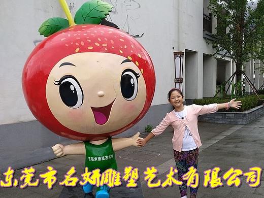 爱“楂”咋地采摘园吉祥物玻璃钢山楂雕塑卡通娃娃人偶