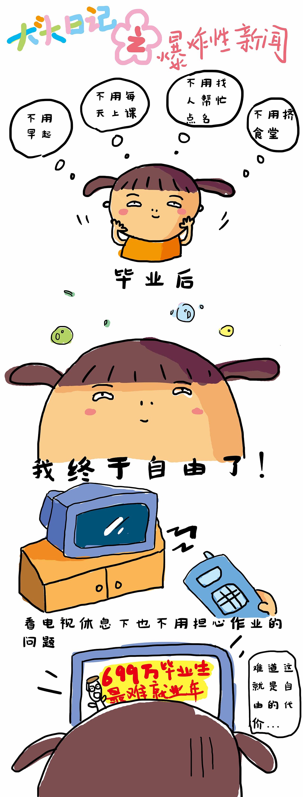大头日记（图ZMTEyMDIxMTY=） - 其他 - 站酷设计师转转的插画原创素材 - 站酷ZCOOL