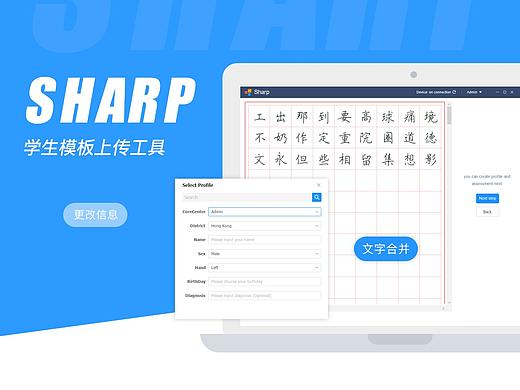 Sharp桌面端工具设计（个人主页-ZMzM1NTgxOTI=） - 其他UI - 站酷设计师玩意兒原创素材 - 站酷ZCOOL