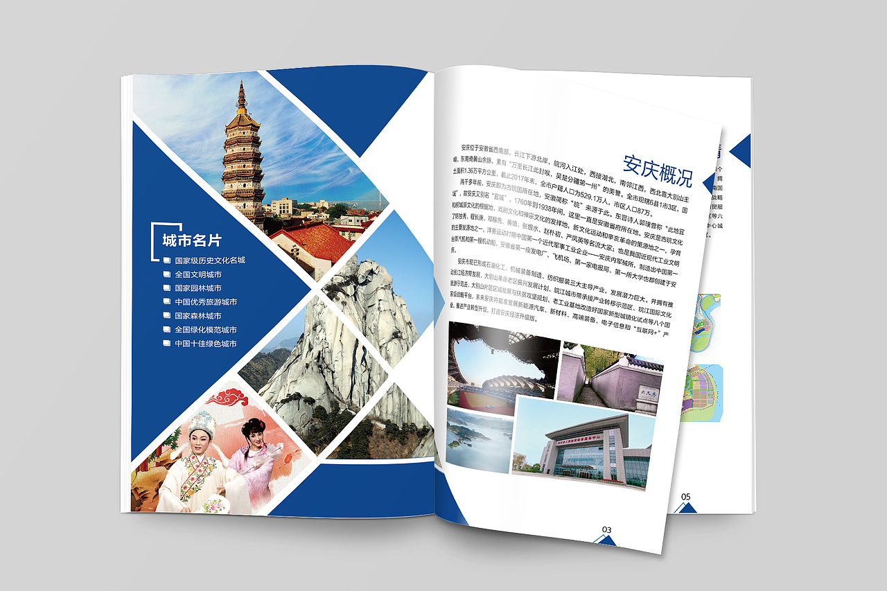 投资手册及折页设计效果图（图ZMTc1MDMwMzg0） - 书籍/画册 - 站酷设计师通灵书生原创素材 - 站酷ZCOOL