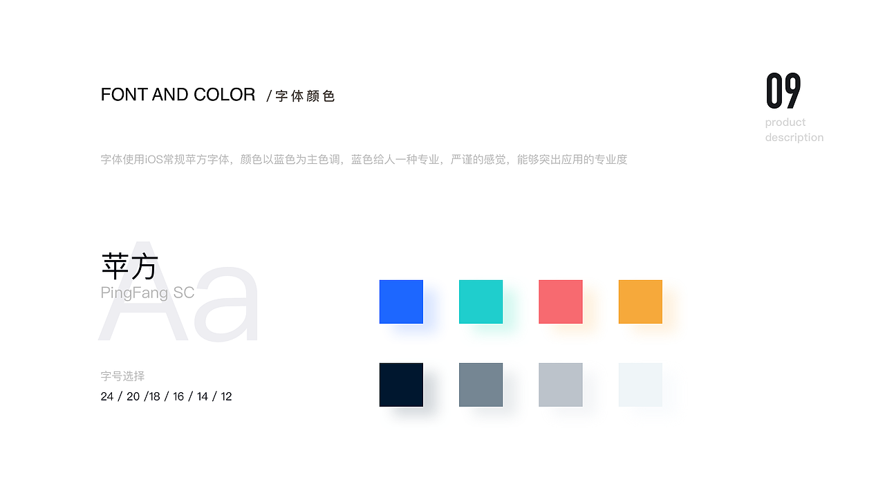 医美云管理平台-B端APP
