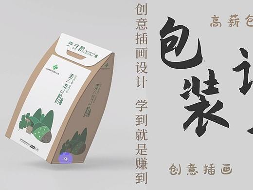 【AI插画风包装设计】学会方法，包装设计也很简单！