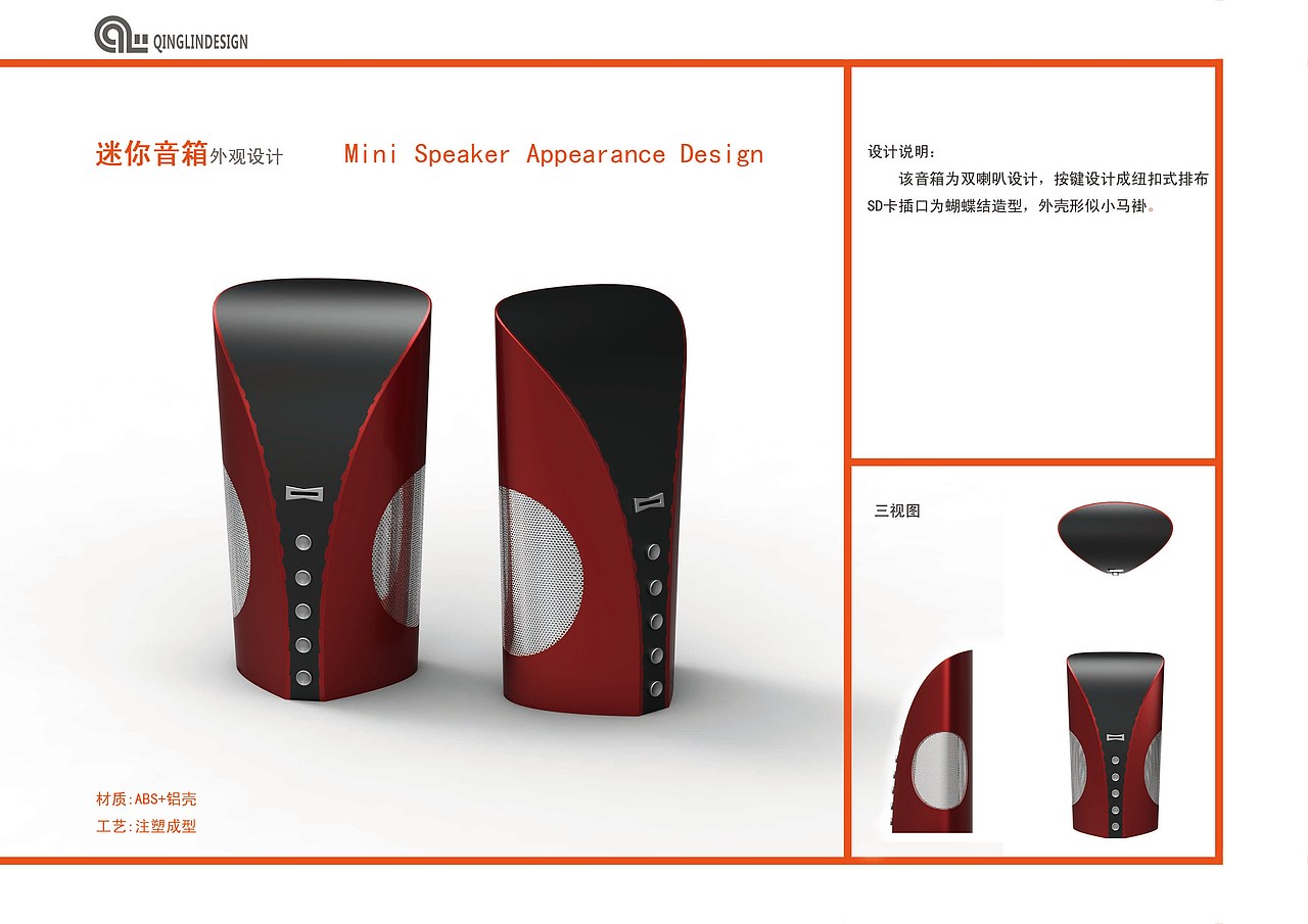 音响（图ZMTU1ODU4MTI=） - 电子产品 - 站酷设计师Allen570原创素材 - 站酷ZCOOL