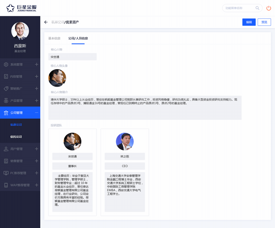 金融企业后台2.0全新配方(图ZODc2OTY4MjQ=) - 软件界面 - 站酷设计师回首望北原创素材 - 站酷ZCOOL