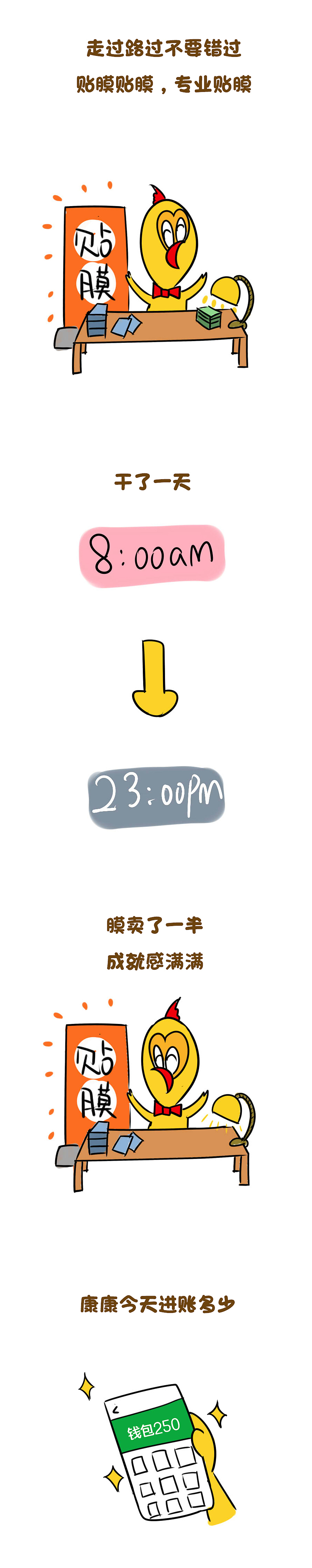 后浪摆摊的第一天,尽亏750