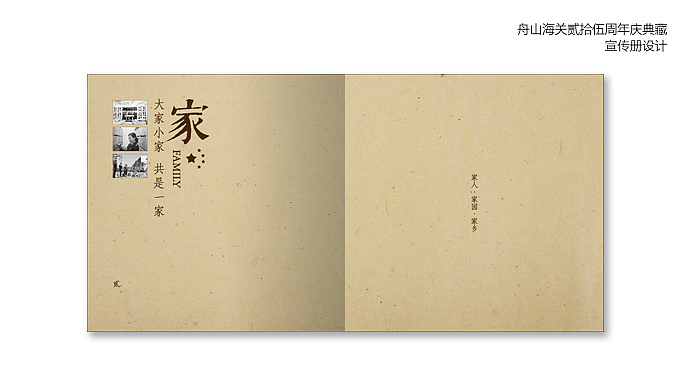 政府文化刊物设计（图ZMjcyNTE3MDA0） - 书籍/画册 - 站酷设计师柒柒柒2018原创素材 - 站酷ZCOOL