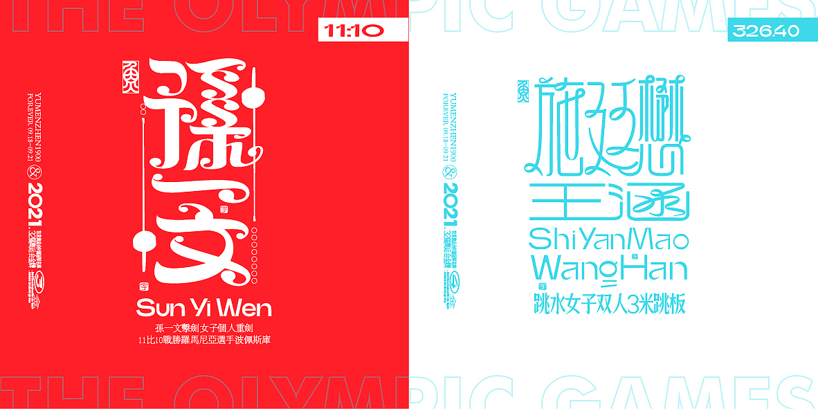 中国金牌集合#奥运会#残奥会