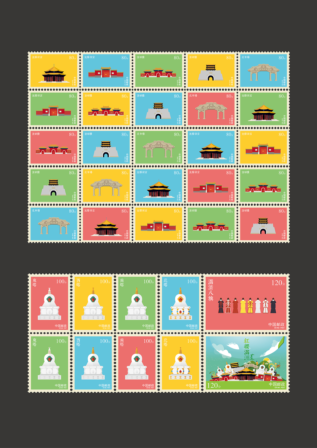 关东风情 红缨满洲 满族文化的推广与再设计（图ZMzI1Mjc2NDA=） - 图案 - 站酷设计师Veronica_原创素材 - 站酷ZCOOL