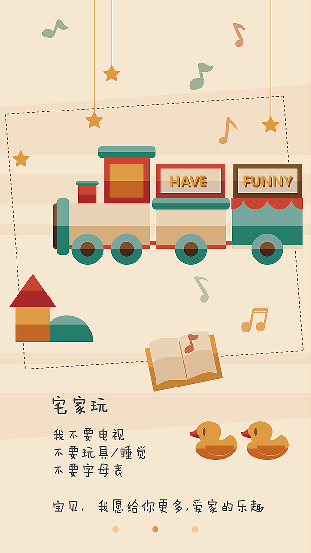 柚子糖20.引导页