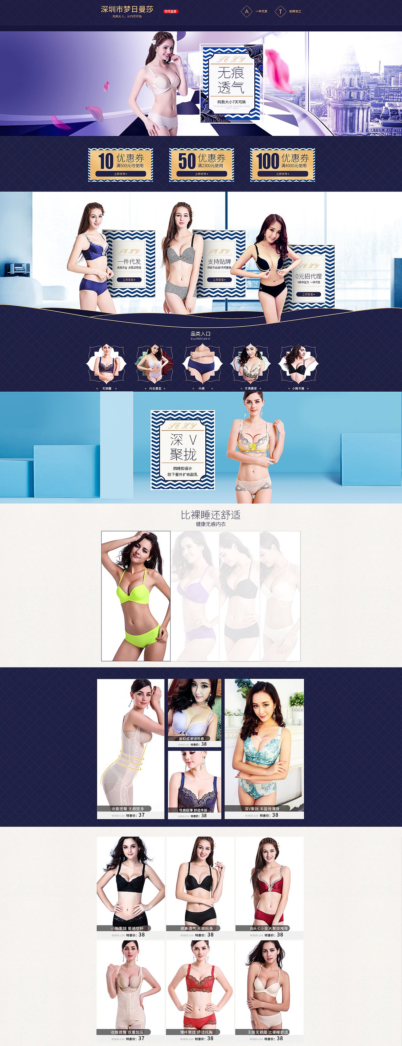 天猫内衣首页淘宝阿里首页蓝色紫色首页【多看多练没有途径】