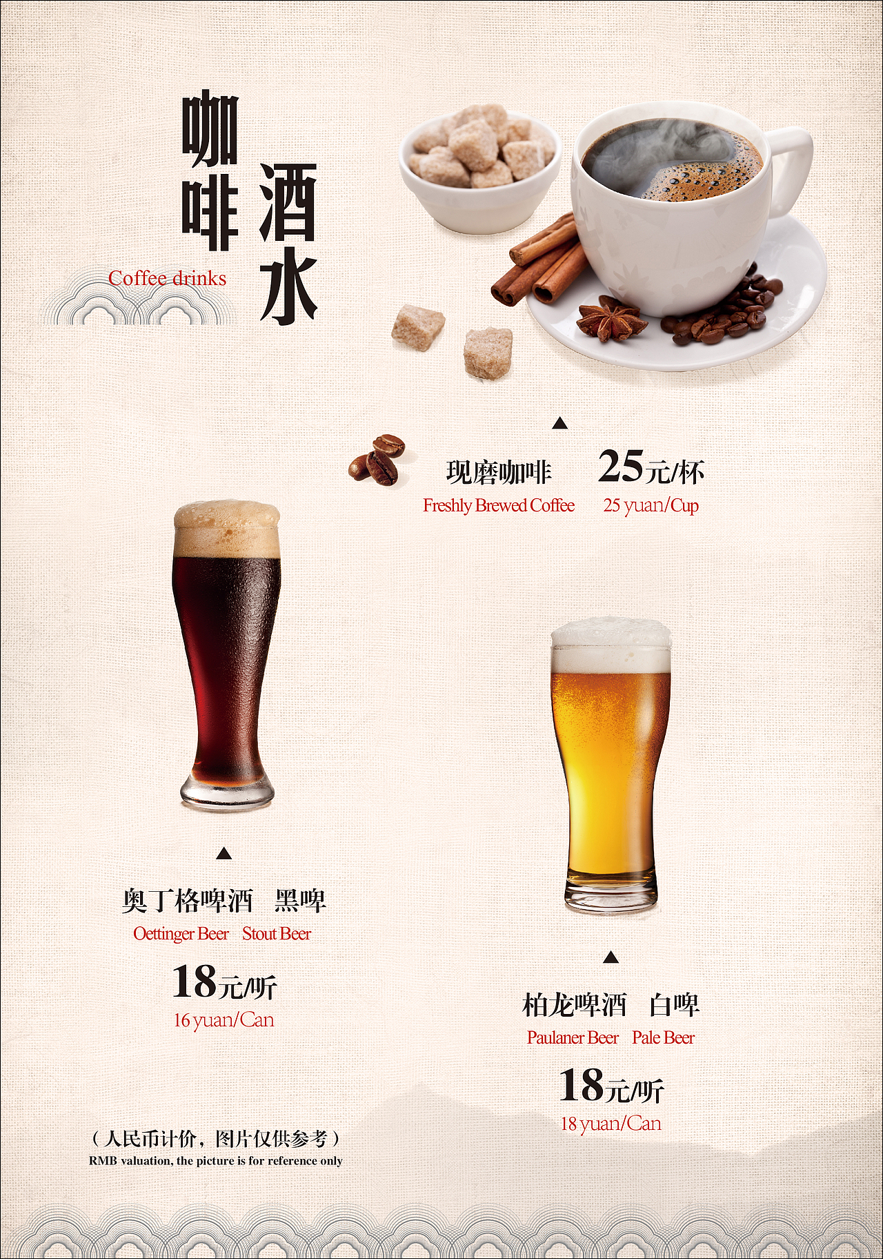 菜单（图ZNjIxMzMwMDA=） - 品牌 - 站酷设计师狒狒zxx原创素材 - 站酷ZCOOL