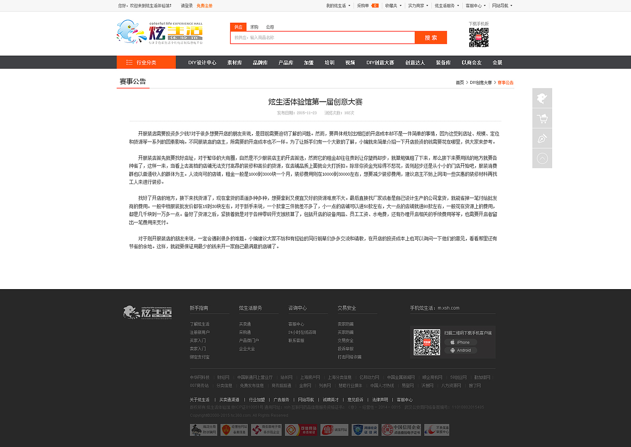 电商型网站（图ZODk2MDE5MTI=） - 电商 - 站酷设计师lovezlj1989原创素材 - 站酷ZCOOL