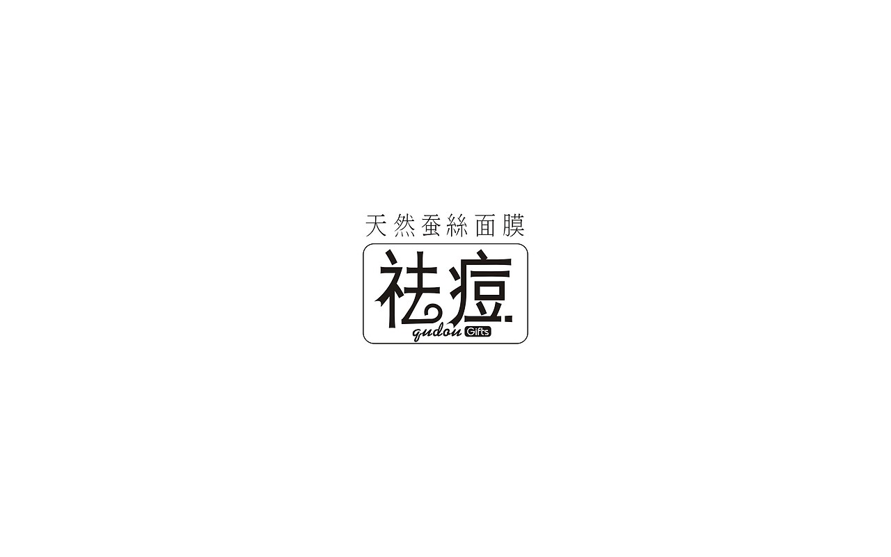 字体 字形 汇总（图ZMTI1MTkzNDM2） - 字体/字形 - 站酷设计师themickiss原创素材 - 站酷ZCOOL