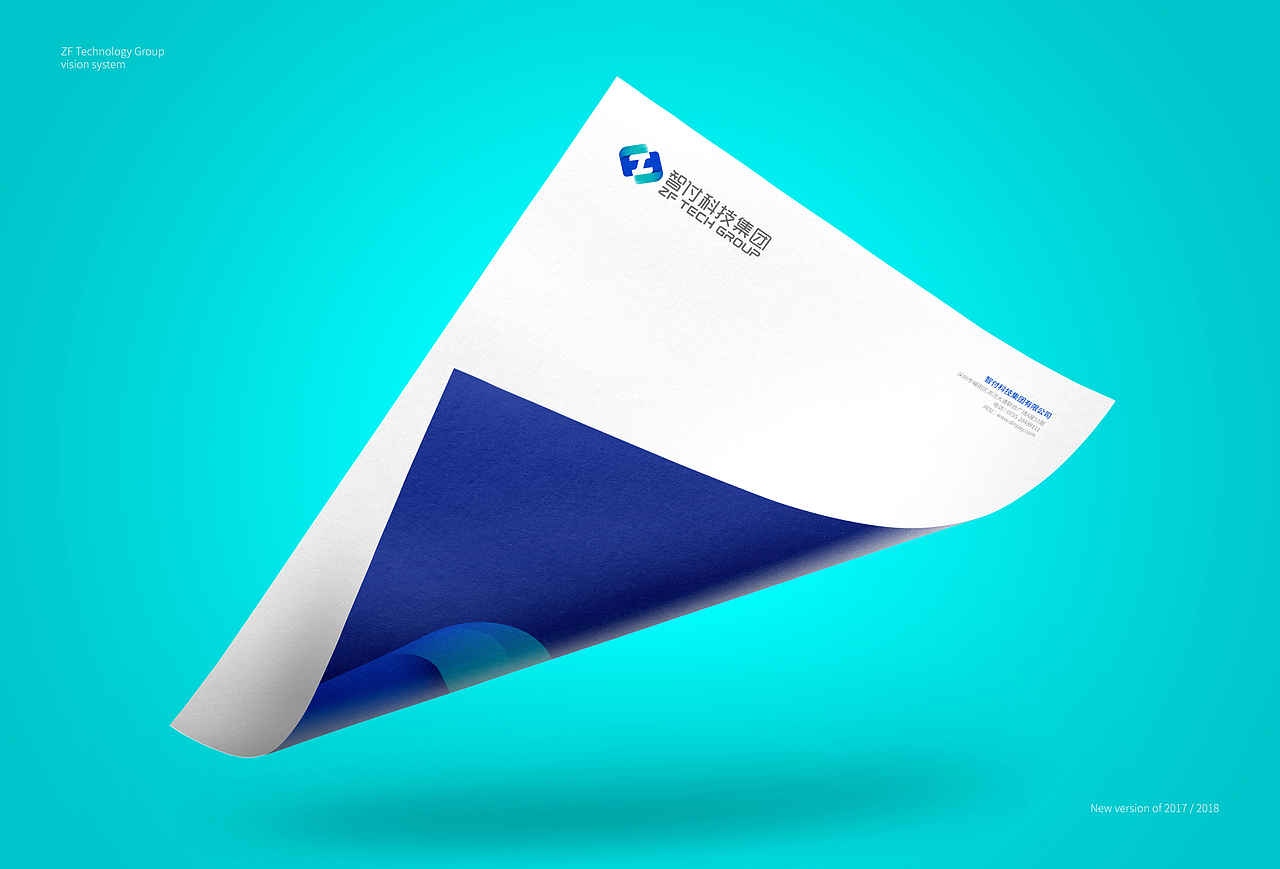 智付科技集团品牌视觉 | 刘珣品牌设计