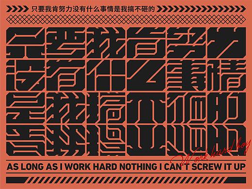 字体设计