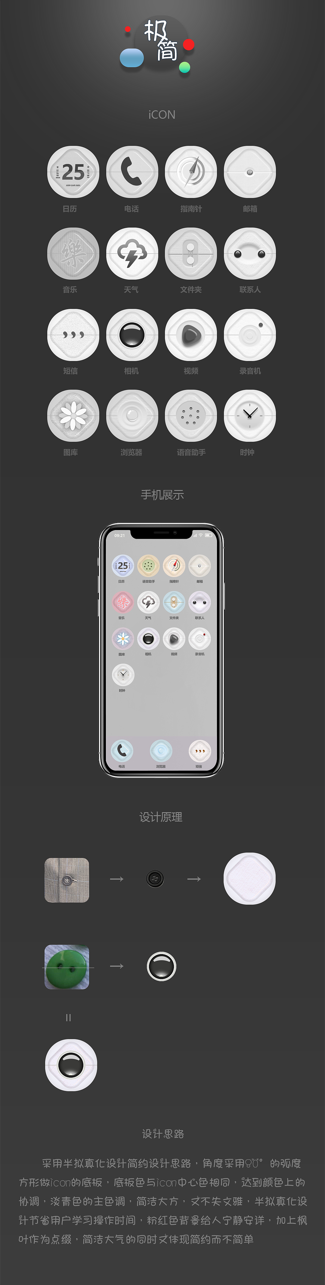 icon（图ZMjQ1MjAwNzMy） - 图标 - 站酷设计师左栀in原创素材 - 站酷ZCOOL