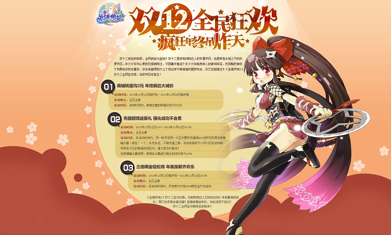 圣境/仙境的几个专题（图ZMjA2OTM5NjQ=） - 运营设计 - 站酷设计师cevivian原创素材 - 站酷ZCOOL