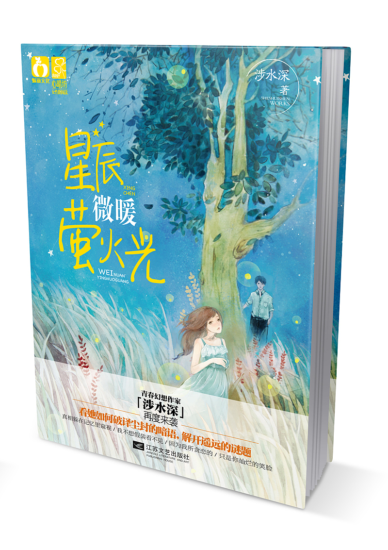 【封面】2014书装作品（一）（图ZMTU0NTIwMTY=） - 书籍/画册 - 站酷设计师回声实验室原创素材 - 站酷ZCOOL