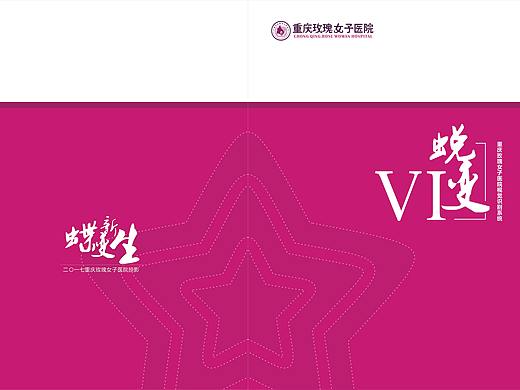 女子医院VI