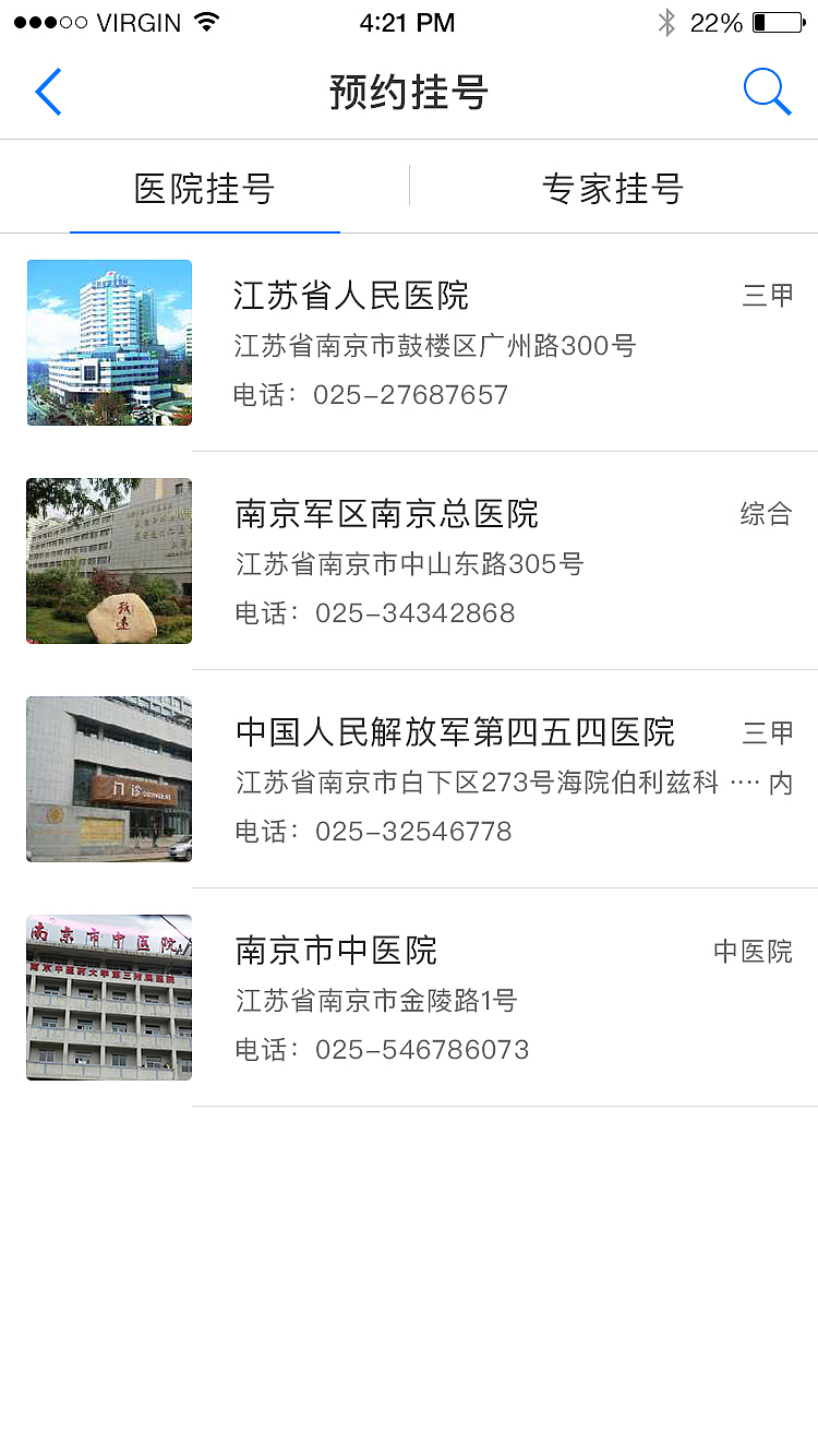 E疗App设计（图ZNTgxOTI4NDA=） - APP界面 - 站酷设计师小鬼龟原创素材 - 站酷ZCOOL