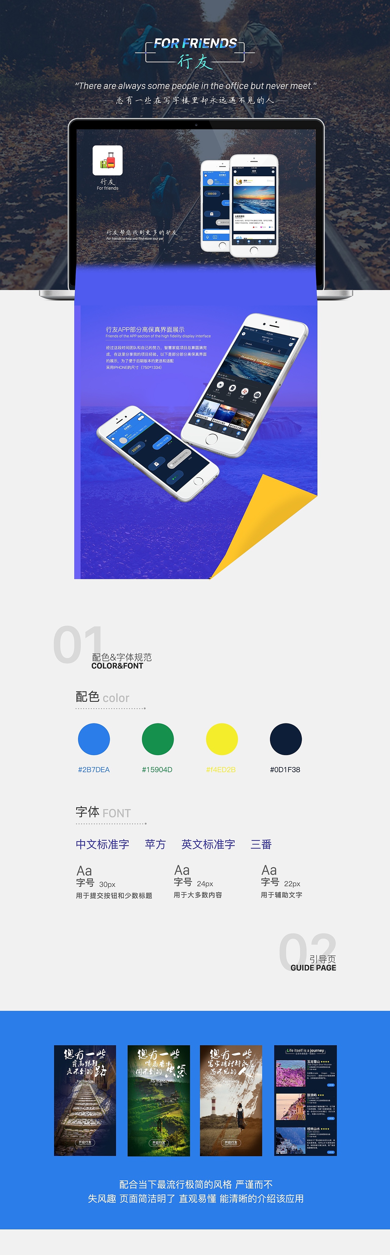 行友（圖ZNjYzNzg2OTY=） - APP界面 - 站酷設(shè)計師jinx金克絲原創(chuàng)素材 - 站酷ZCOOL